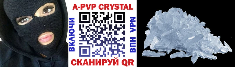 APVP крисы CK Ртищево