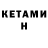 Кетамин VHQ Nesy boi