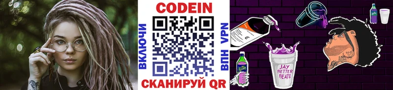 Купить закладки  Ртищево  Кодеиновый сироп Lean Purple Drank 