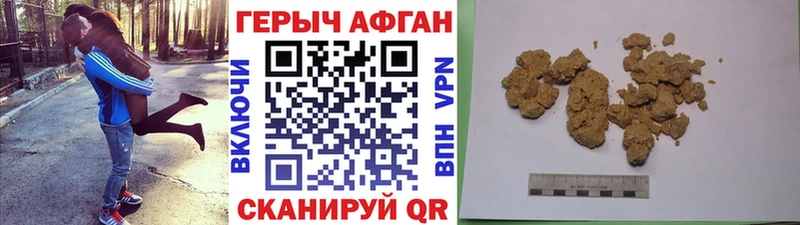 Купить закладки  Ртищево  ГЕРОИН афганец 