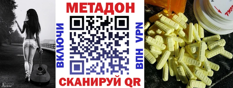 МЕТАДОН VHQ Купить где Ртищево